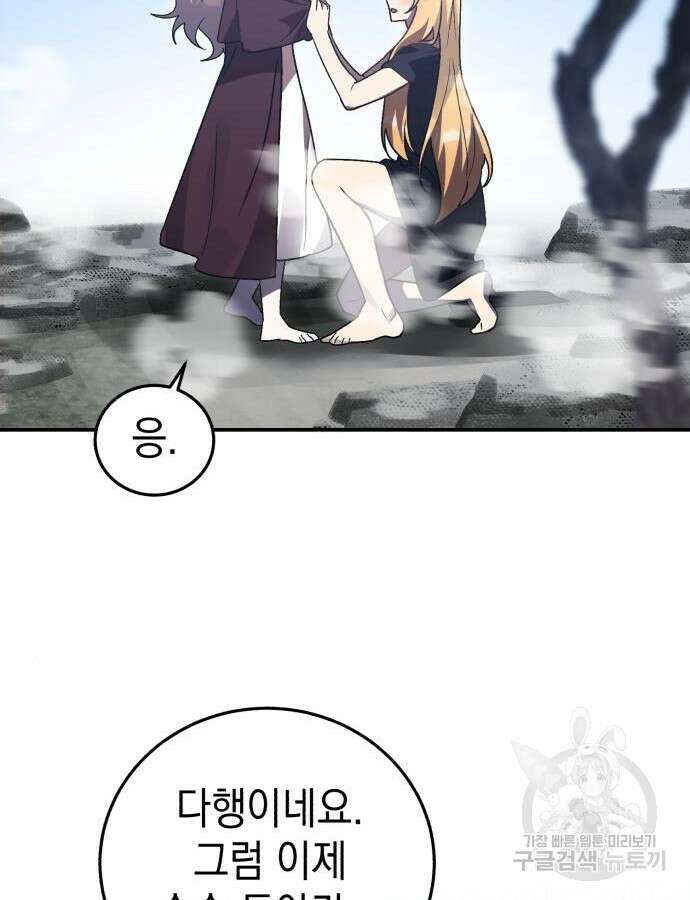 영웅&마왕&악당 65화 38