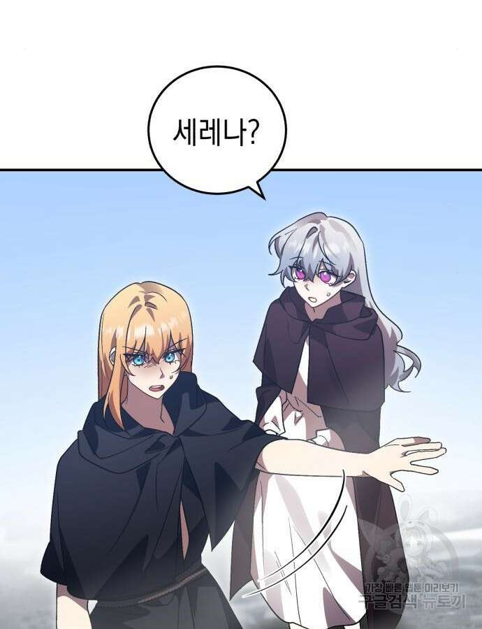 영웅&마왕&악당 65화 41