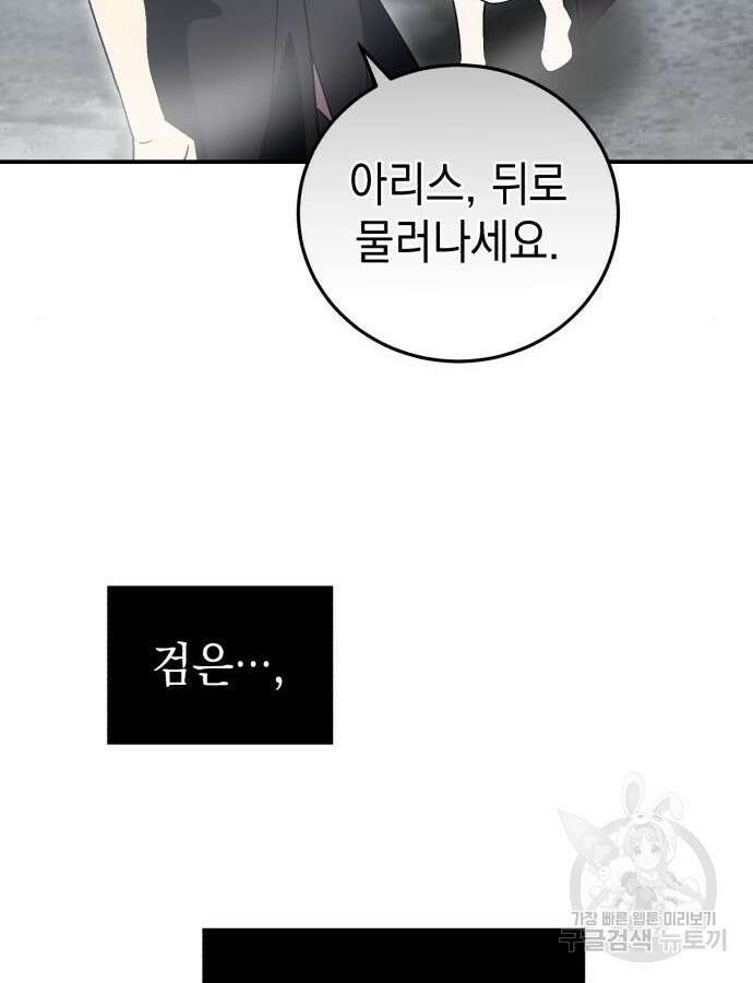 영웅&마왕&악당 65화 42