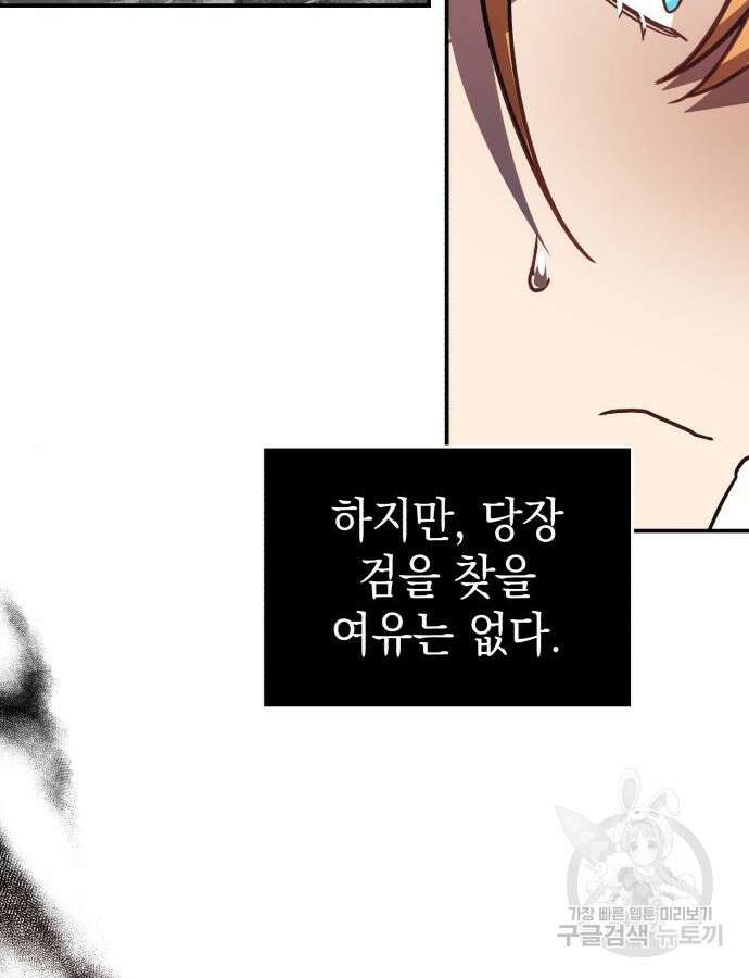 영웅&마왕&악당 65화 44