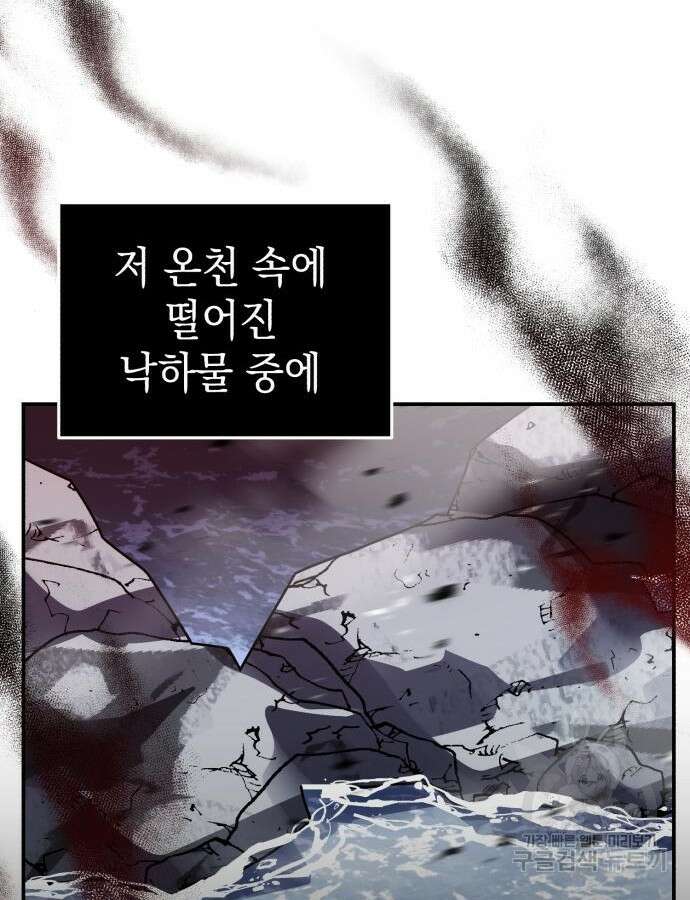 영웅&마왕&악당 65화 45