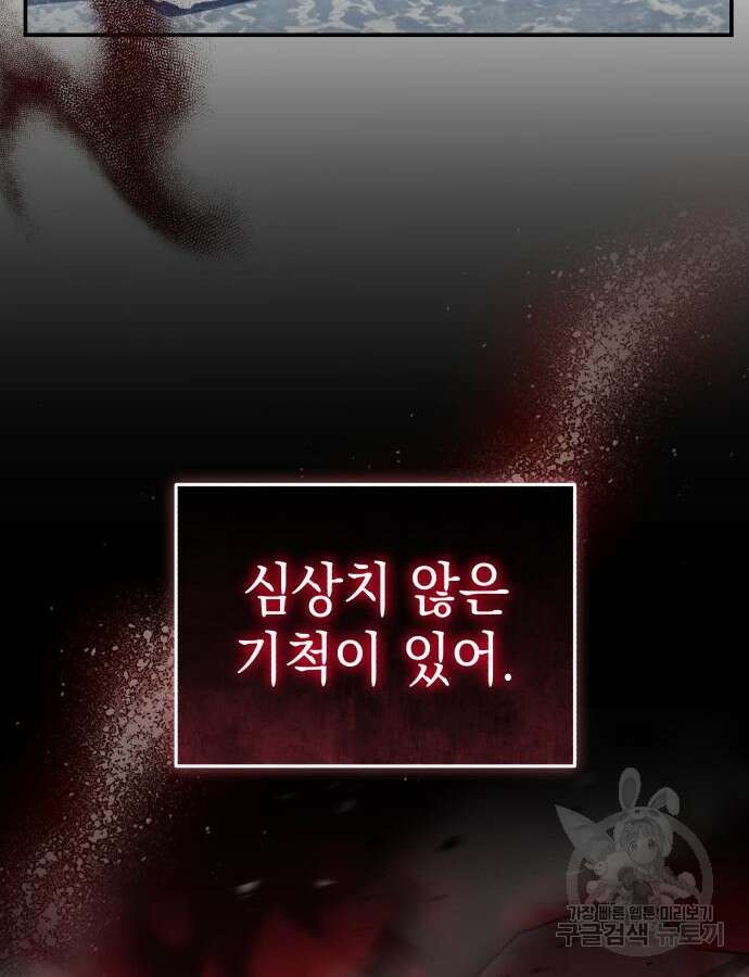 영웅&마왕&악당 65화 46