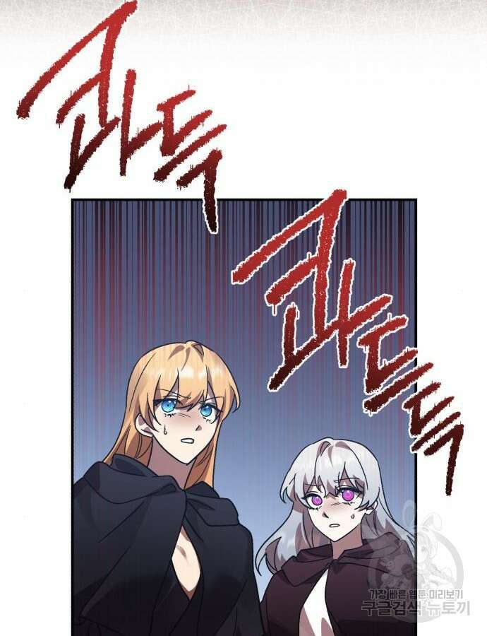 영웅&마왕&악당 65화 55