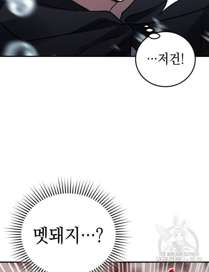 영웅&마왕&악당 65화 59
