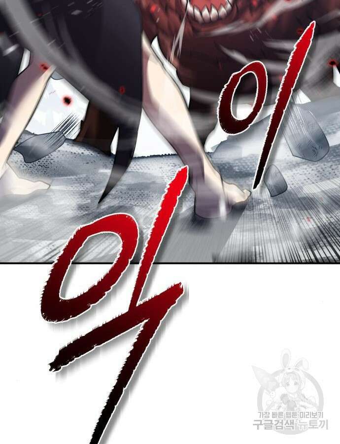 영웅&마왕&악당 65화 61