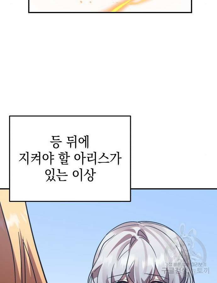 영웅&마왕&악당 65화 70