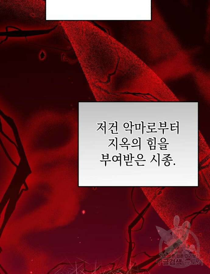 영웅&마왕&악당 65화 86