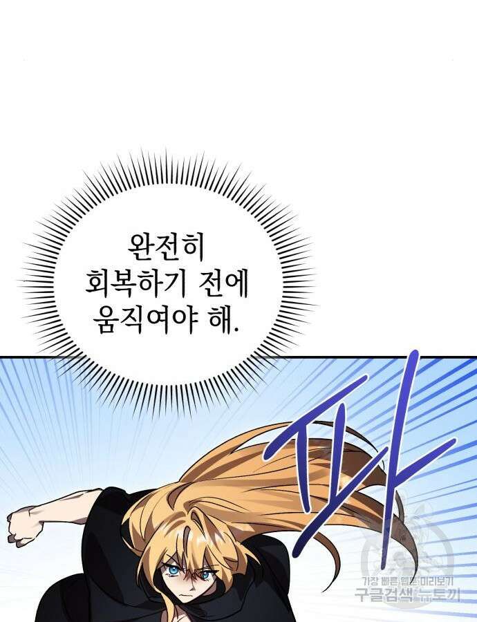 영웅&마왕&악당 65화 90