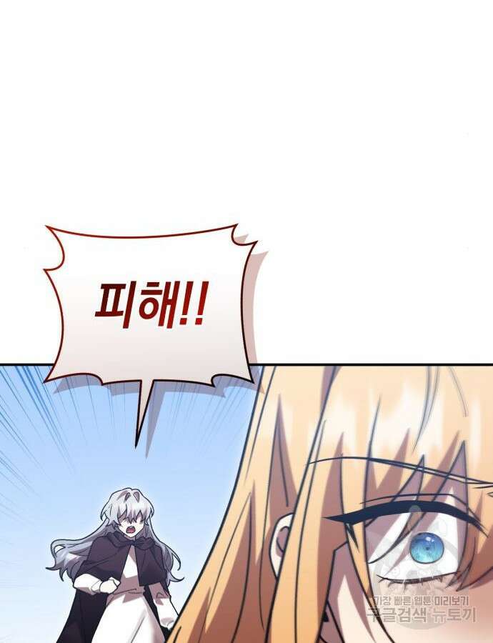 영웅&마왕&악당 65화 92