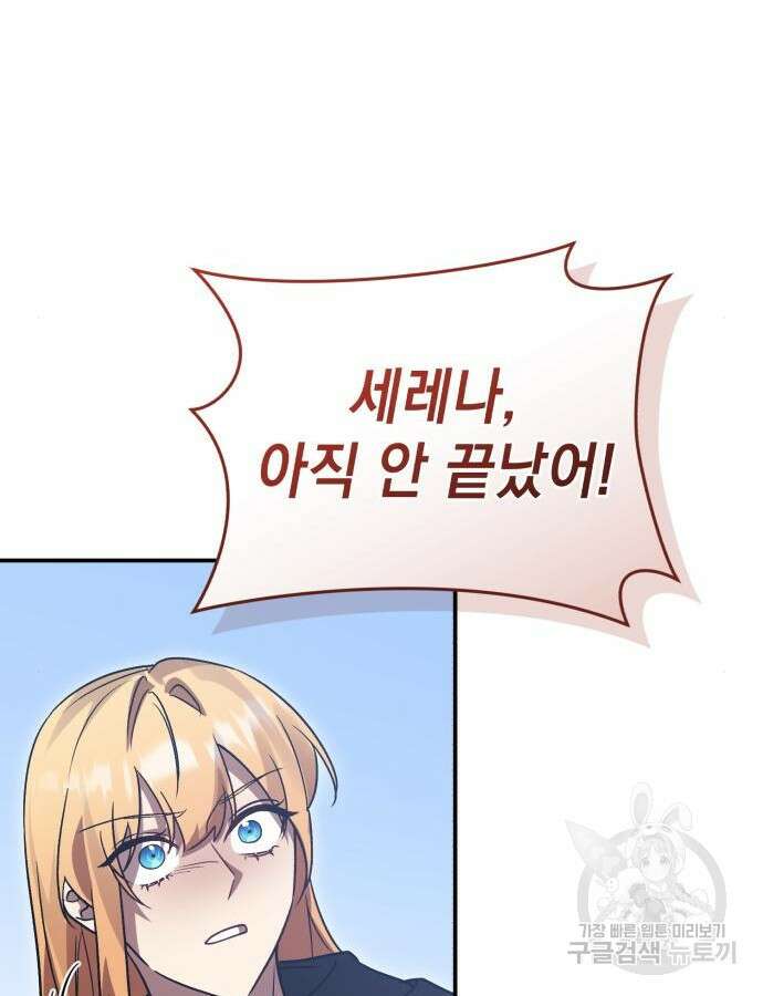 영웅&마왕&악당 65화 99