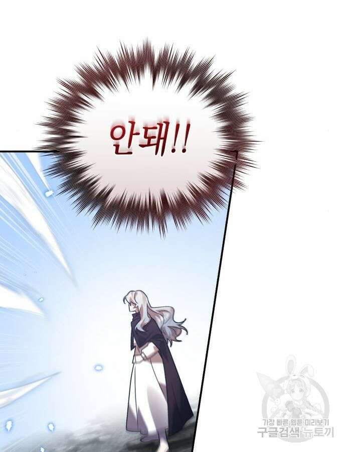 영웅&마왕&악당 65화 108