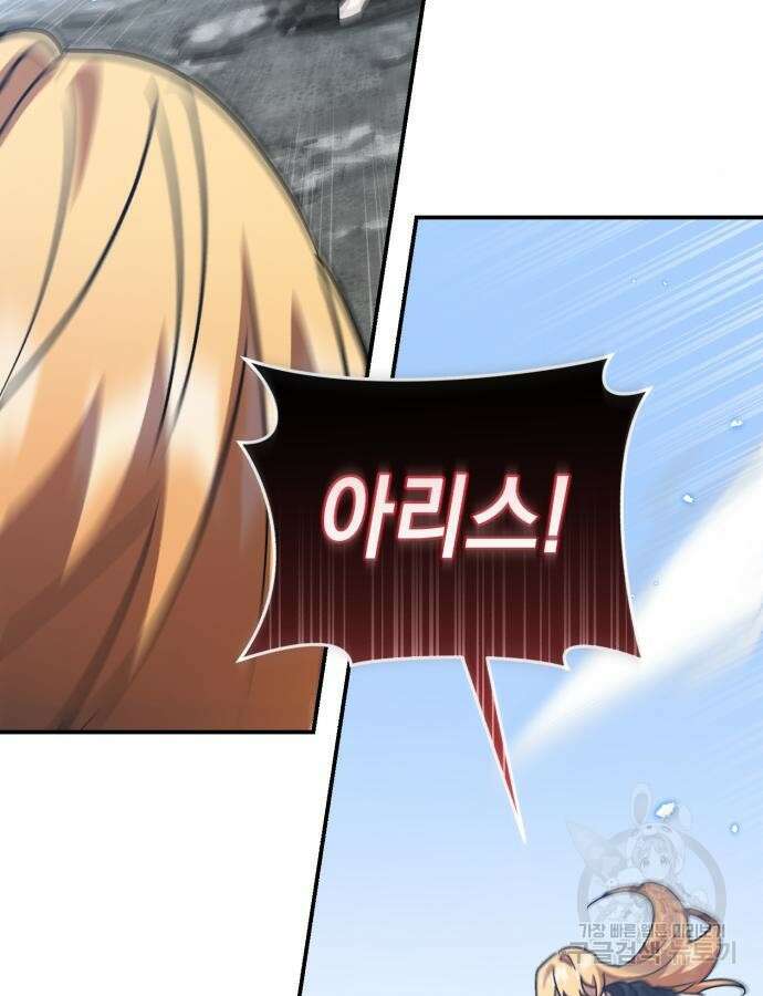 영웅&마왕&악당 65화 109