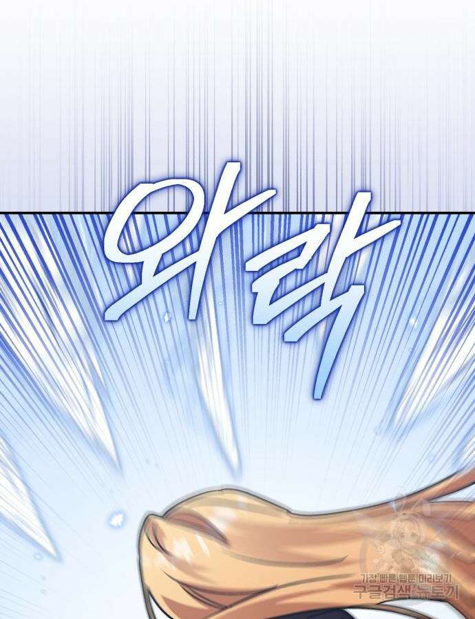 영웅&마왕&악당 65화 111