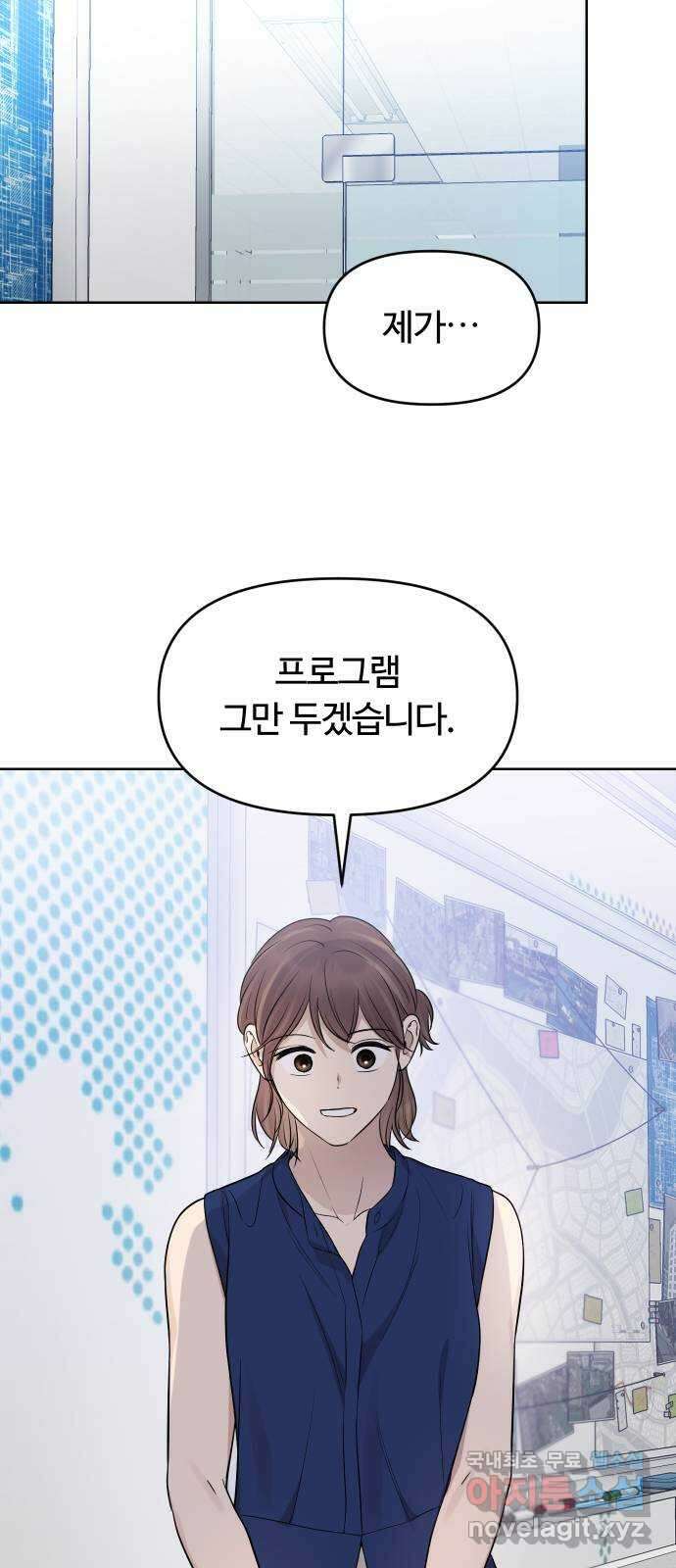 너의 키스씬 79화 - Dew point (3) 10