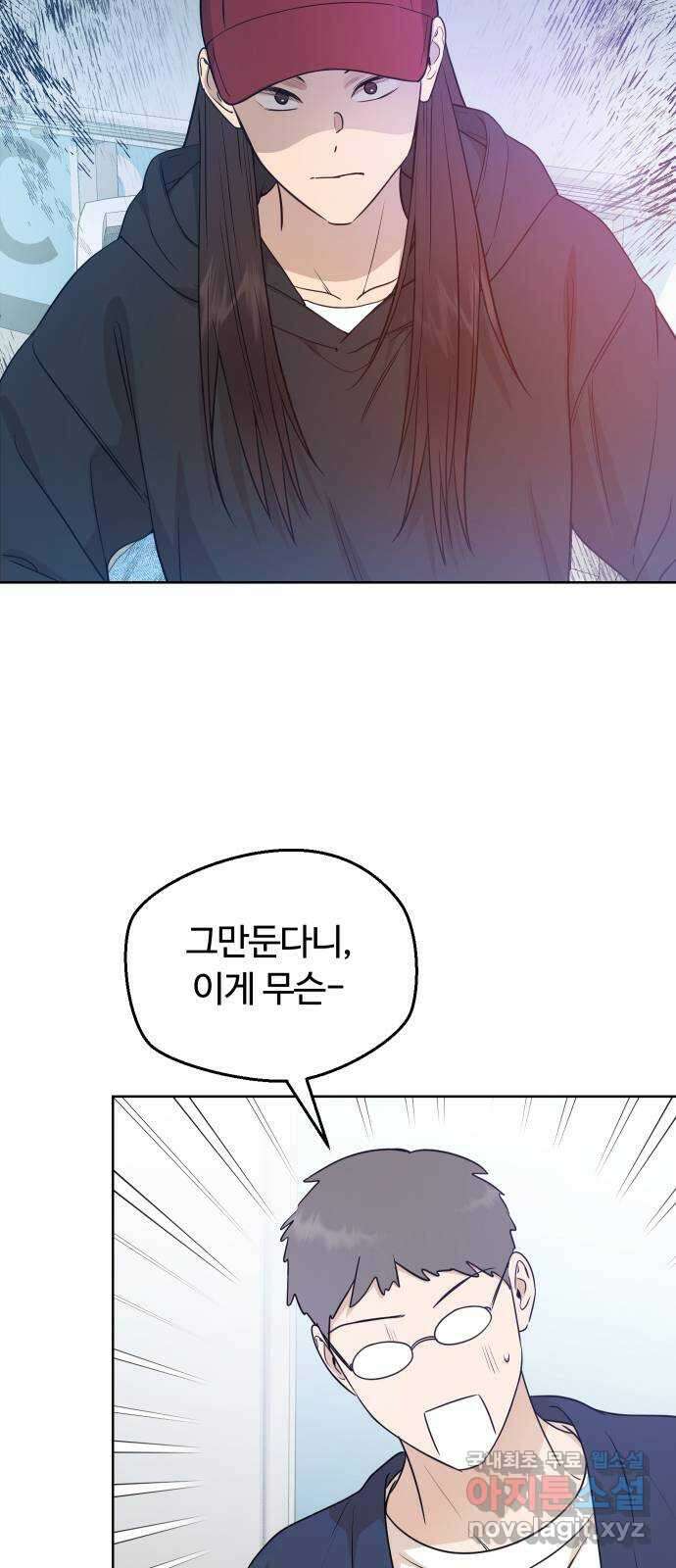 너의 키스씬 79화 - Dew point (3) 14