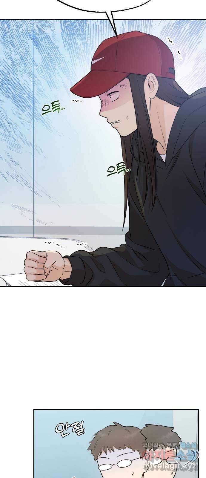 너의 키스씬 79화 - Dew point (3) 26