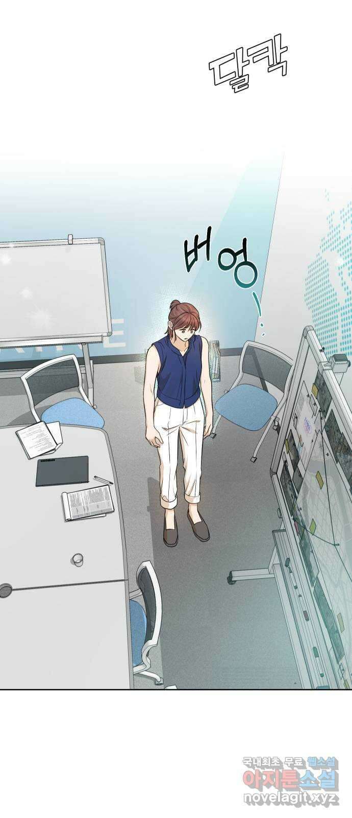 너의 키스씬 79화 - Dew point (3) 44