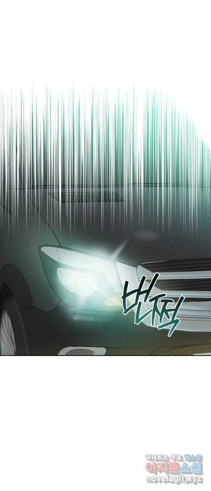 너의 키스씬 79화 - Dew point (3) 55