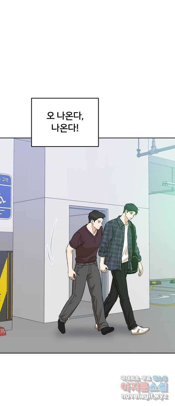 너의 키스씬 79화 - Dew point (3) 62
