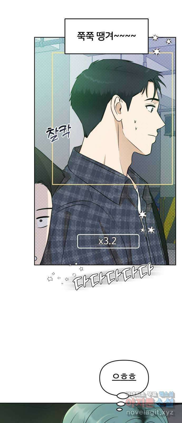 너의 키스씬 79화 - Dew point (3) 64