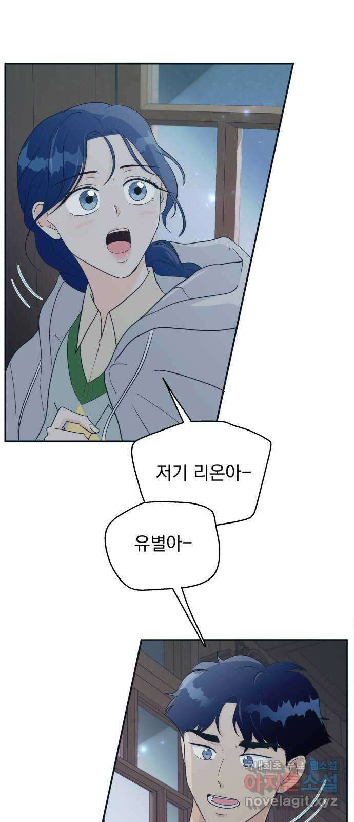 별빛 커튼콜 82화 6