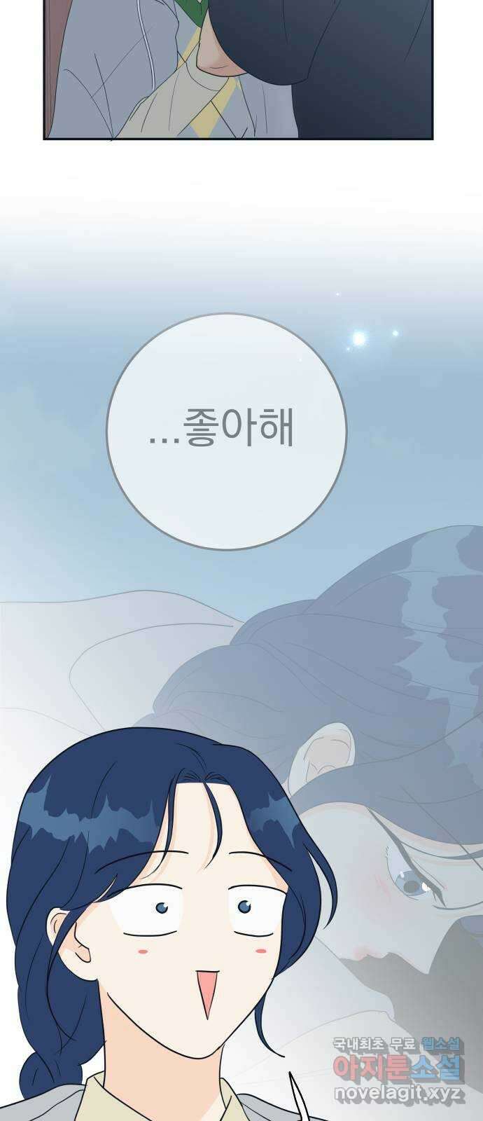 별빛 커튼콜 82화 11