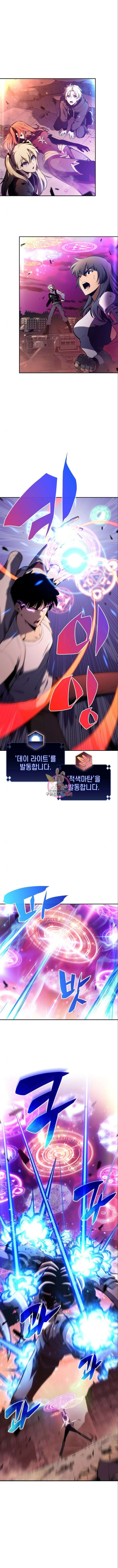 나 혼자 만렙 뉴비 126화 1