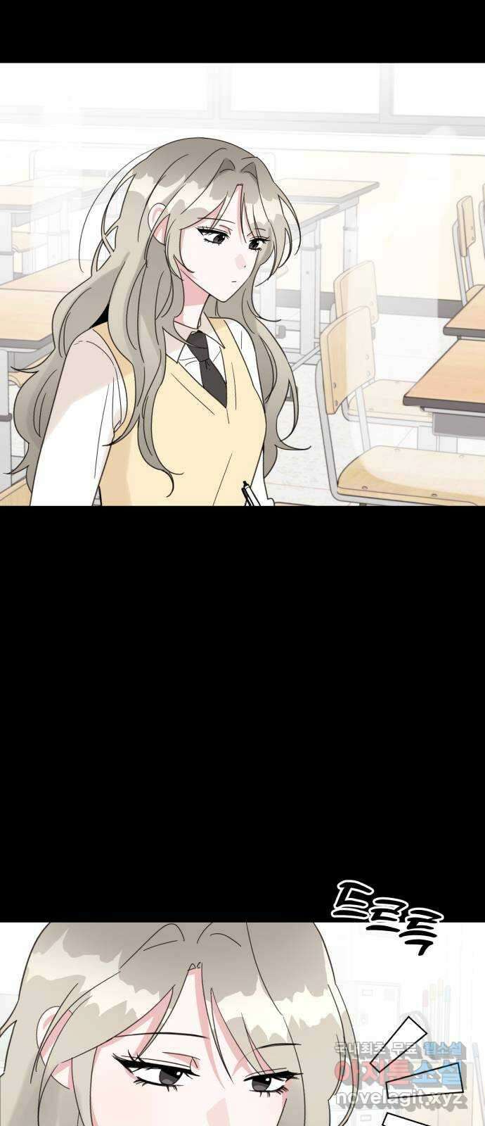 우리 무슨 사이야? 51화 9