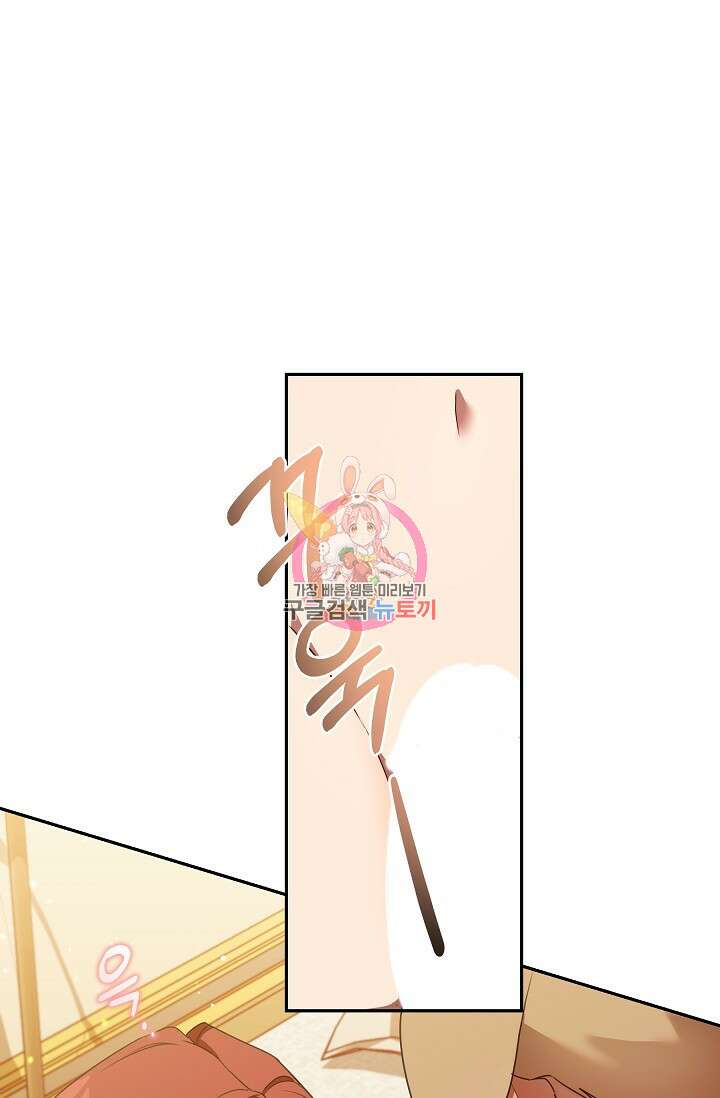 19금 로판에 친구와 빙의될 확률 24화 1