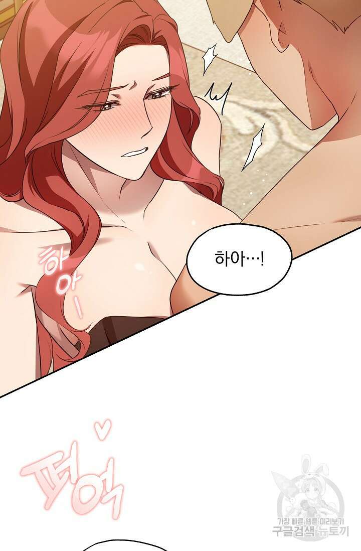 19금 로판에 친구와 빙의될 확률 24화 2