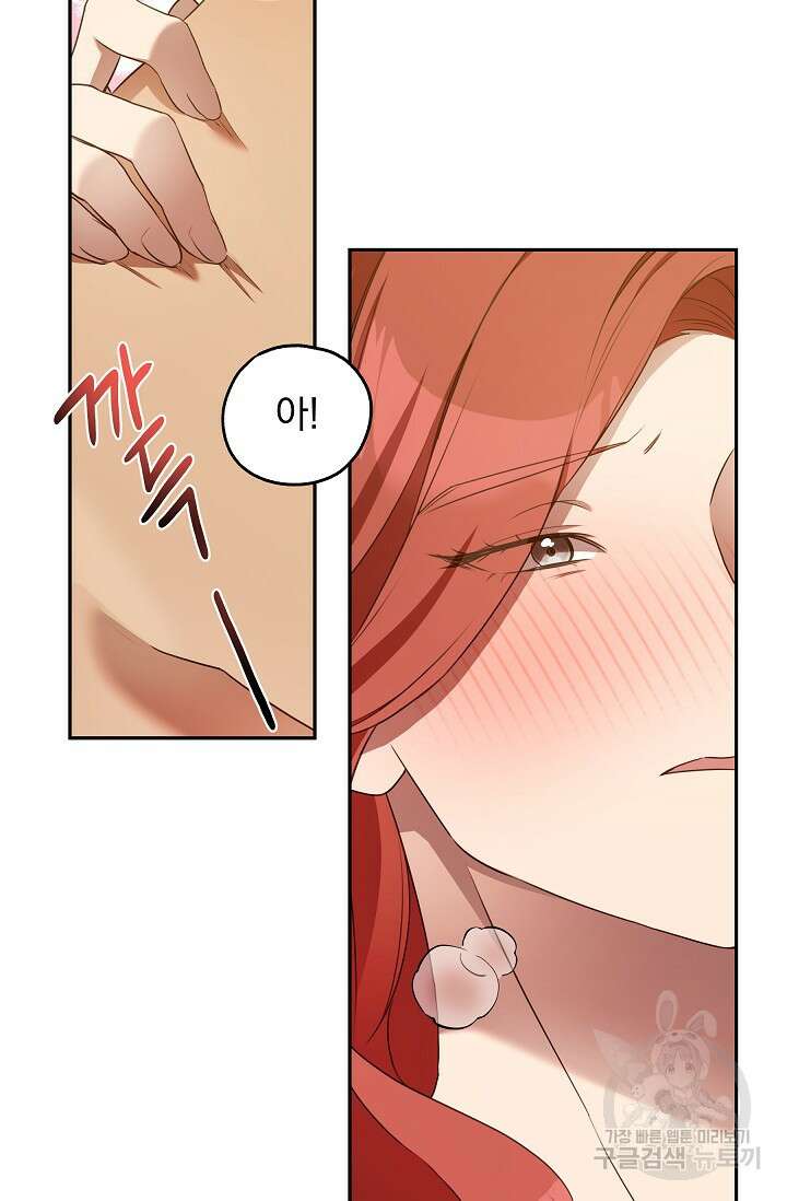 19금 로판에 친구와 빙의될 확률 24화 6