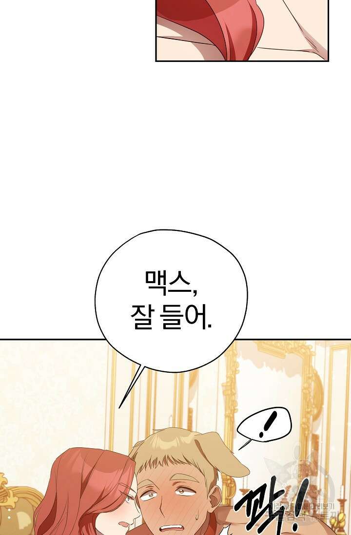 19금 로판에 친구와 빙의될 확률 24화 7