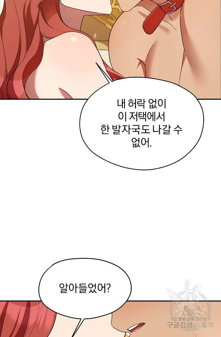 19금 로판에 친구와 빙의될 확률 24화 12
