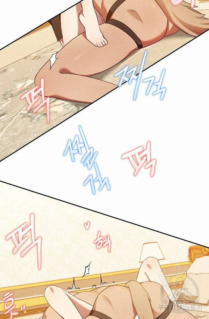 19금 로판에 친구와 빙의될 확률 24화 15