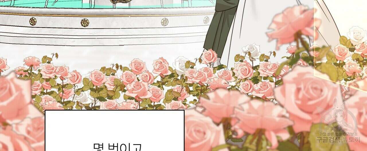인투 더 로즈 가든 (Into the Rose Garden) 30화 4