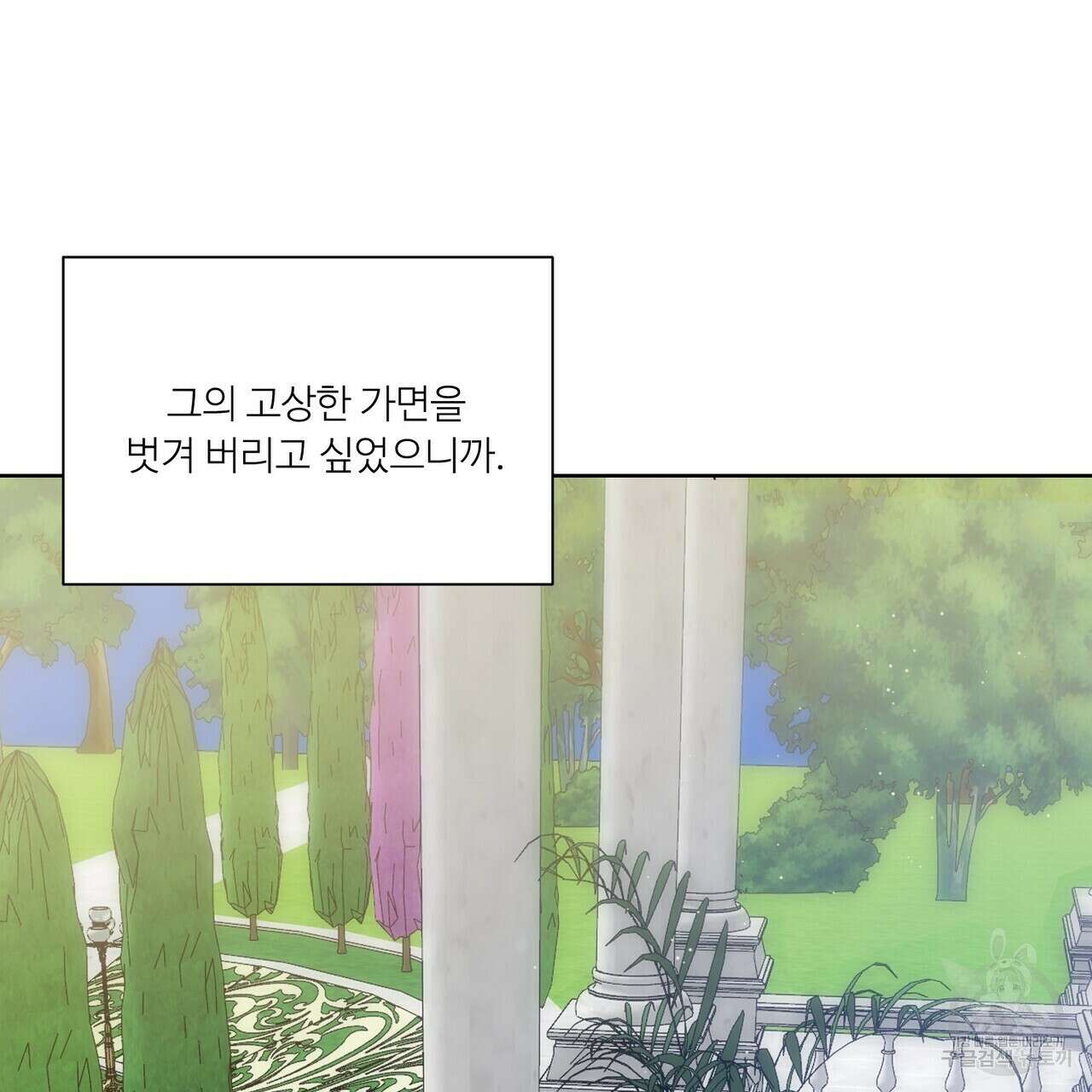 인투 더 로즈 가든 (Into the Rose Garden) 30화 13