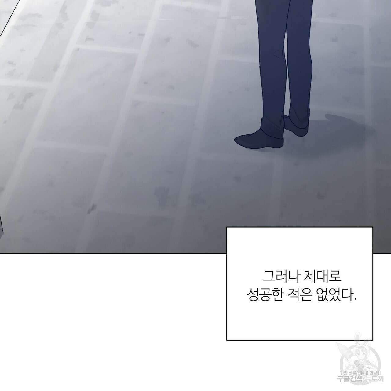 인투 더 로즈 가든 (Into the Rose Garden) 30화 15
