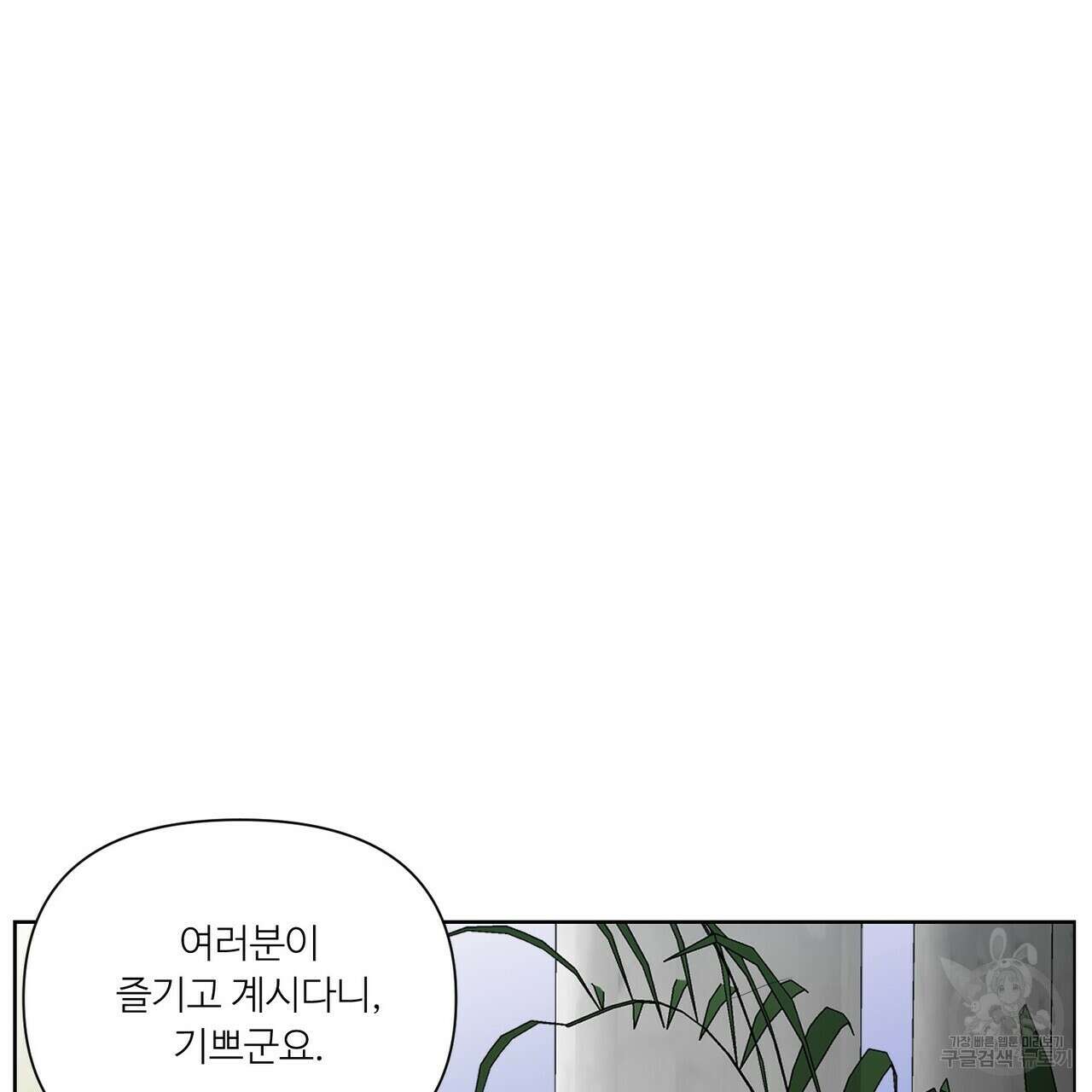 인투 더 로즈 가든 (Into the Rose Garden) 30화 21