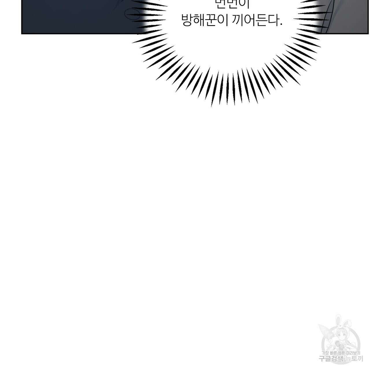 인투 더 로즈 가든 (Into the Rose Garden) 30화 30