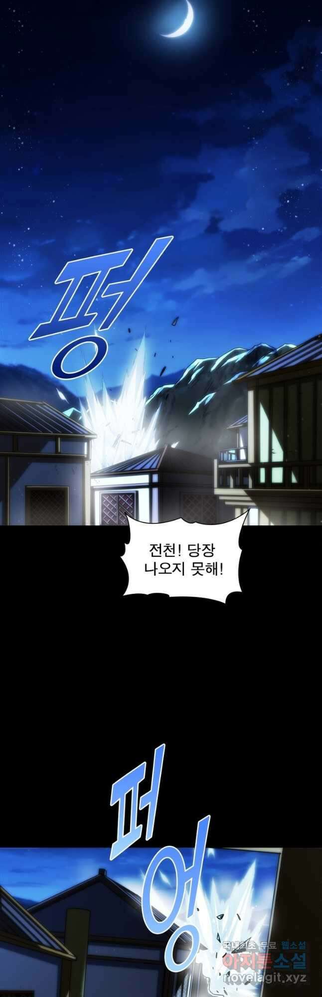 소르골 전기:천년전쟁 272화 2