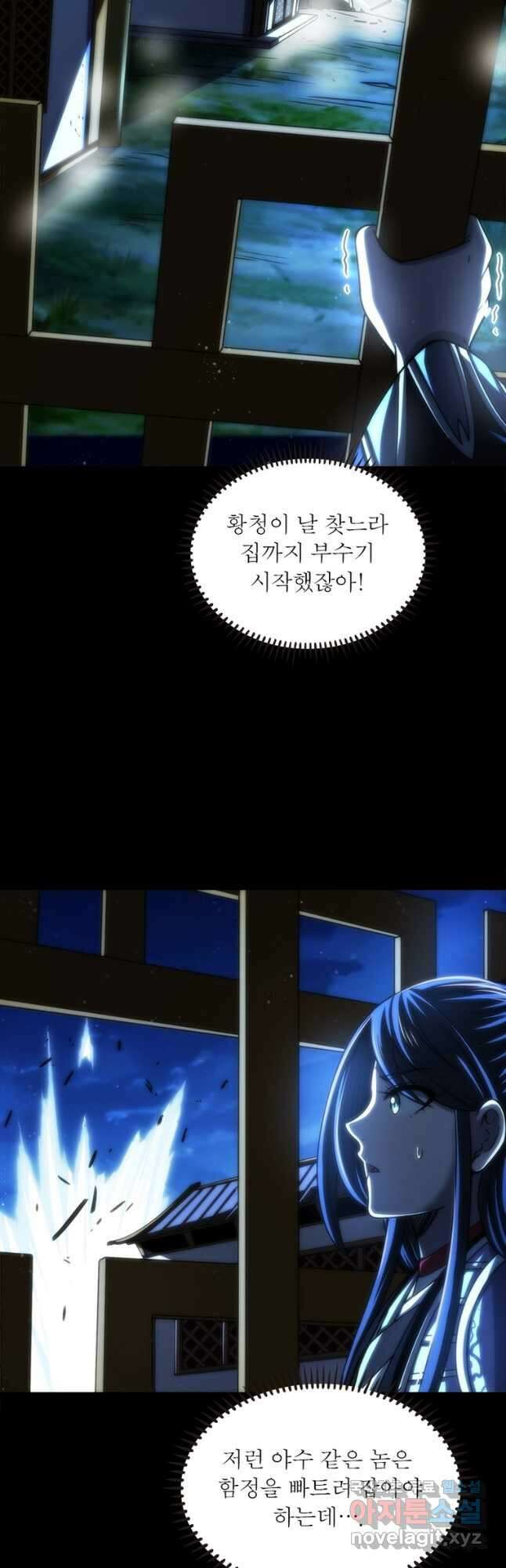 소르골 전기:천년전쟁 272화 3