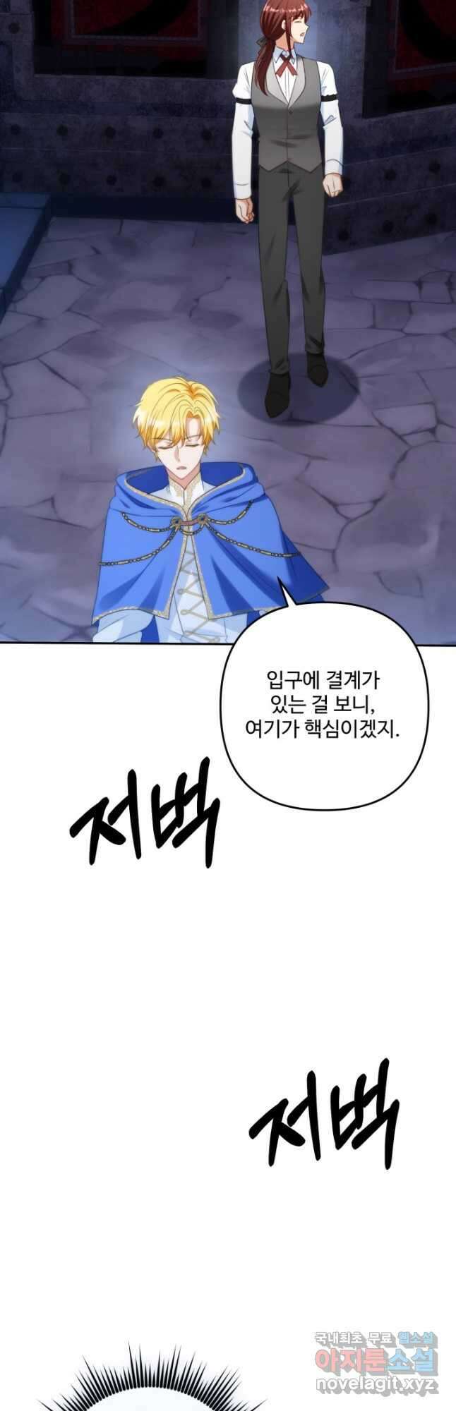 왜 이러세요, 시어머니 48화 5