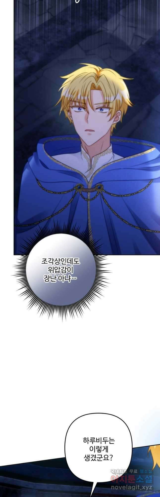 왜 이러세요, 시어머니 48화 9