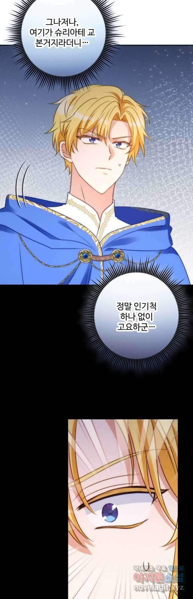 왜 이러세요, 시어머니 48화 6
