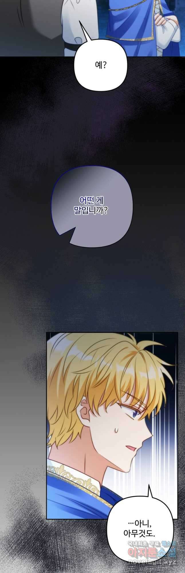 왜 이러세요, 시어머니 48화 11