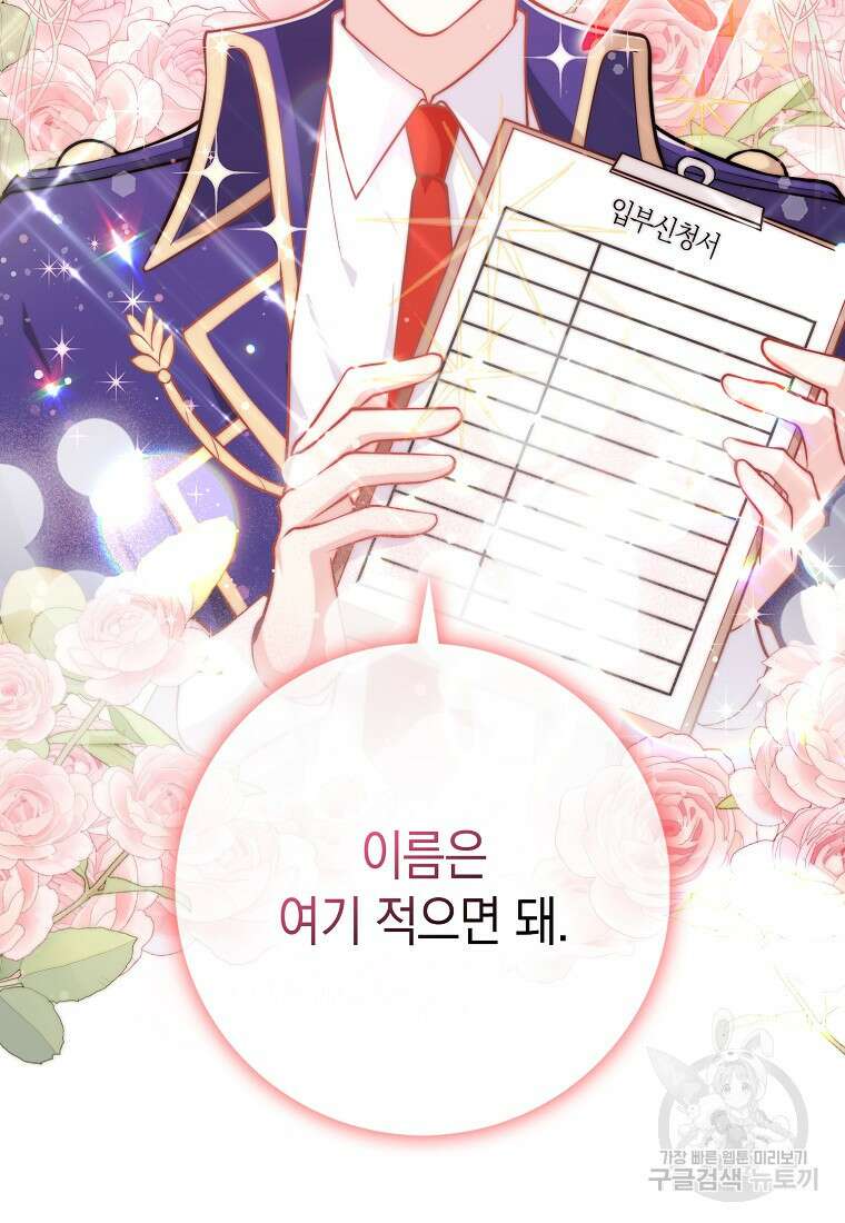 친구끼리 이러는 거 아니야 2화 2
