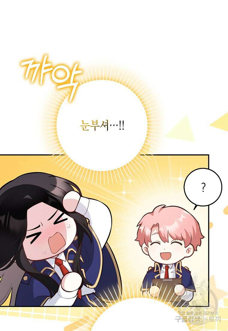 친구끼리 이러는 거 아니야 2화 3
