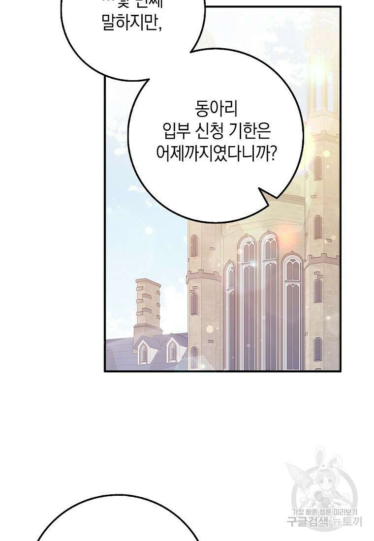 친구끼리 이러는 거 아니야 2화 15