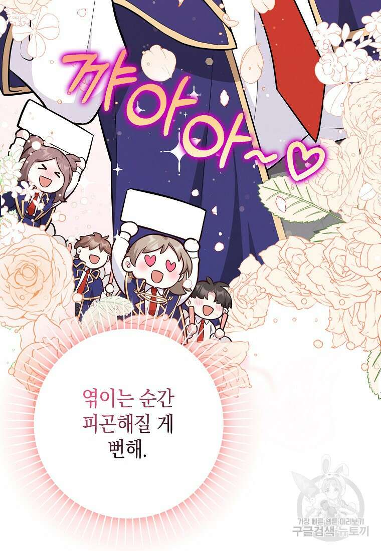 친구끼리 이러는 거 아니야 2화 21