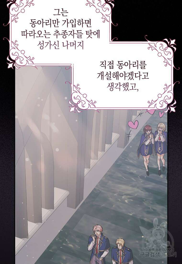 친구끼리 이러는 거 아니야 2화 36
